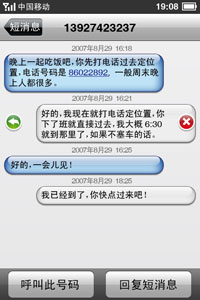 Illustration for article titled Update: You're right, Meizu M8 Totally NOT iPhone Clone
